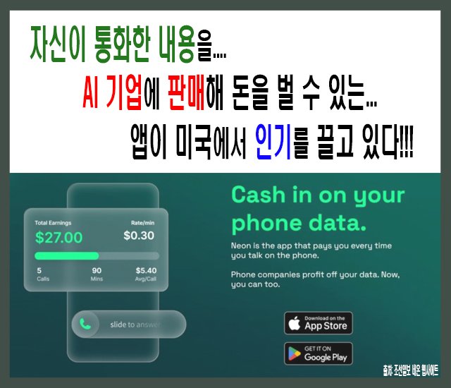 [인공지능AI 25] 자신이 통화한 내용-1.jpg